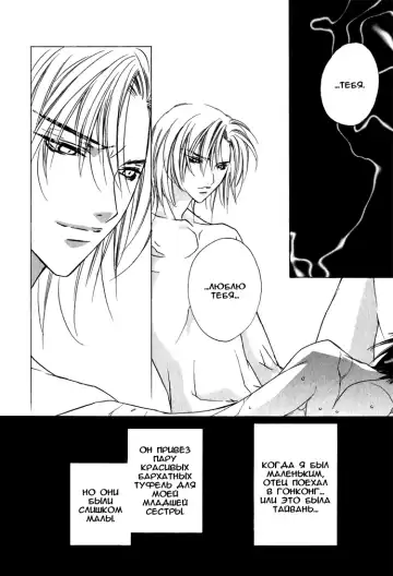 [Sakura Ashika] Biroudo no Tensoku | Бархатные оковы Fhentai - Page 28