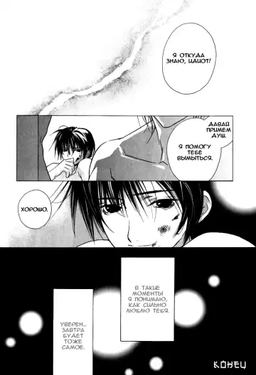 [Sakura Ashika] Biroudo no Tensoku | Бархатные оковы Fhentai - Page 30