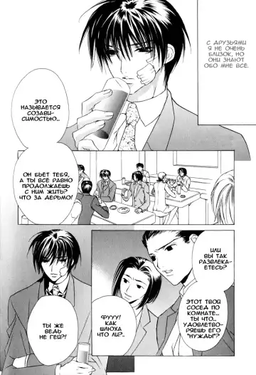 [Sakura Ashika] Biroudo no Tensoku | Бархатные оковы Fhentai - Page 4