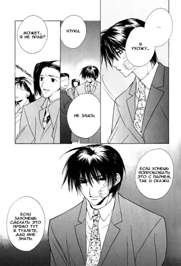 [Sakura Ashika] Biroudo no Tensoku | Бархатные оковы Fhentai - Page 5