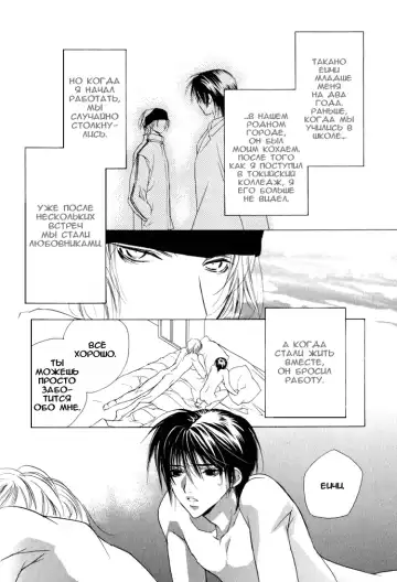 [Sakura Ashika] Biroudo no Tensoku | Бархатные оковы Fhentai - Page 8