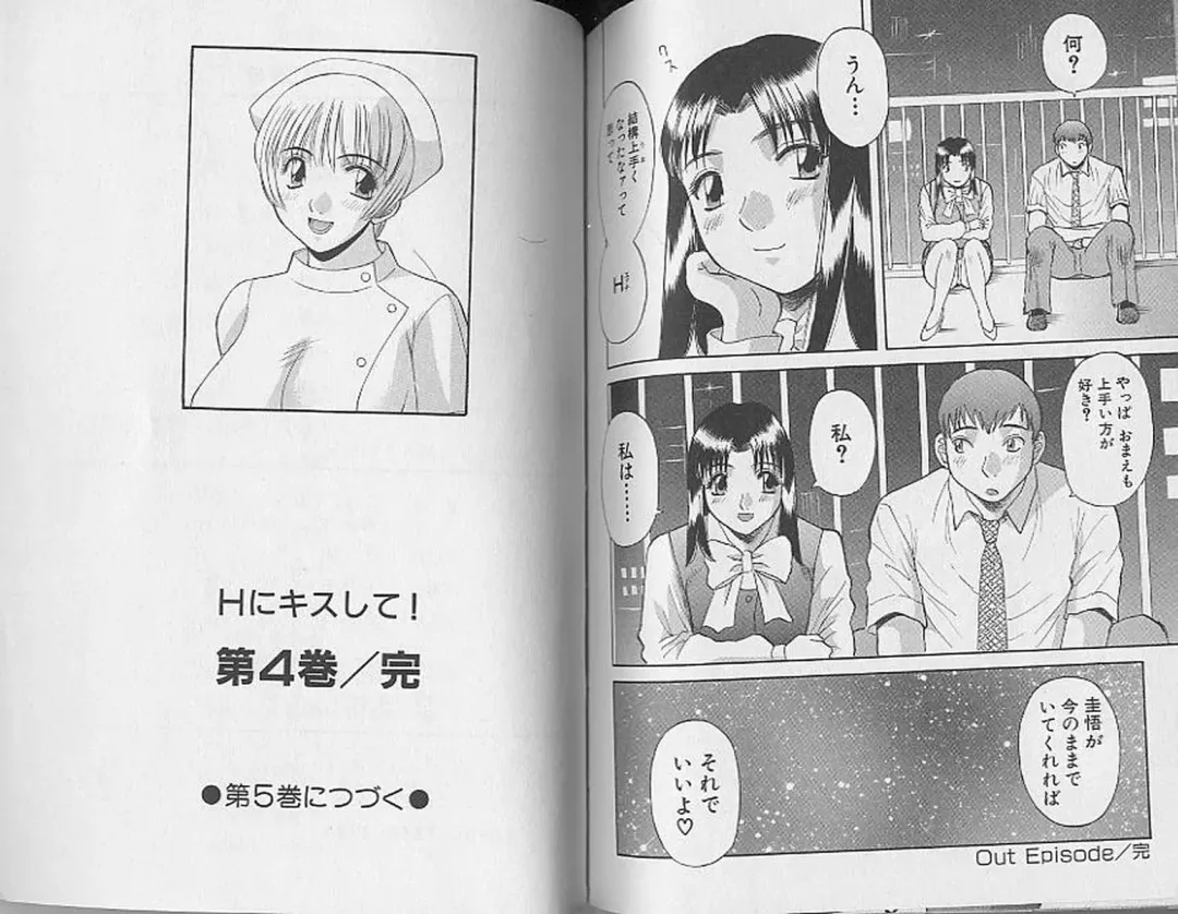 [Kawamori Misaki] H ni Kiss Shite! Vol. 4 Fhentai - Page 104