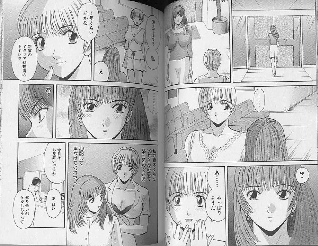 [Kawamori Misaki] H ni Kiss Shite! Vol. 4 Fhentai - Page 24