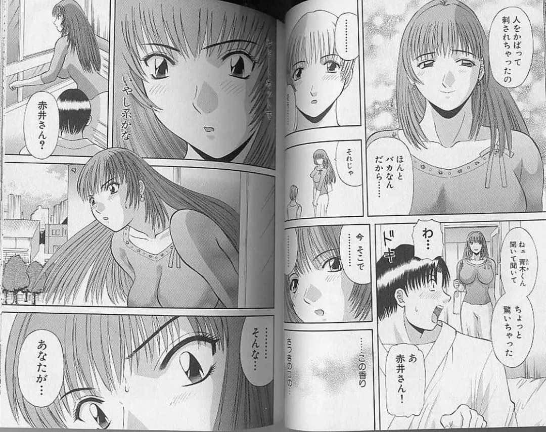 [Kawamori Misaki] H ni Kiss Shite! Vol. 4 Fhentai - Page 25