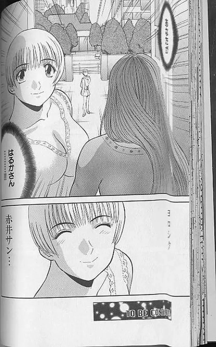 [Kawamori Misaki] H ni Kiss Shite! Vol. 4 Fhentai - Page 26