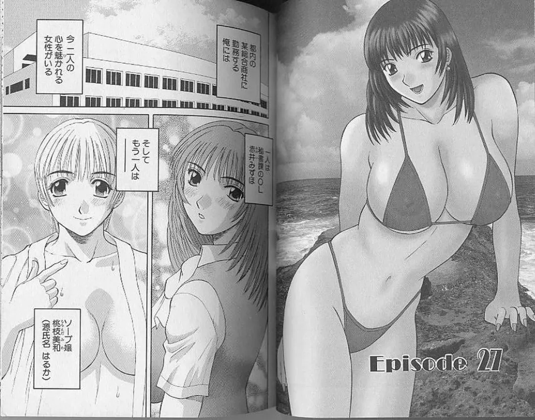 [Kawamori Misaki] H ni Kiss Shite! Vol. 4 Fhentai - Page 28