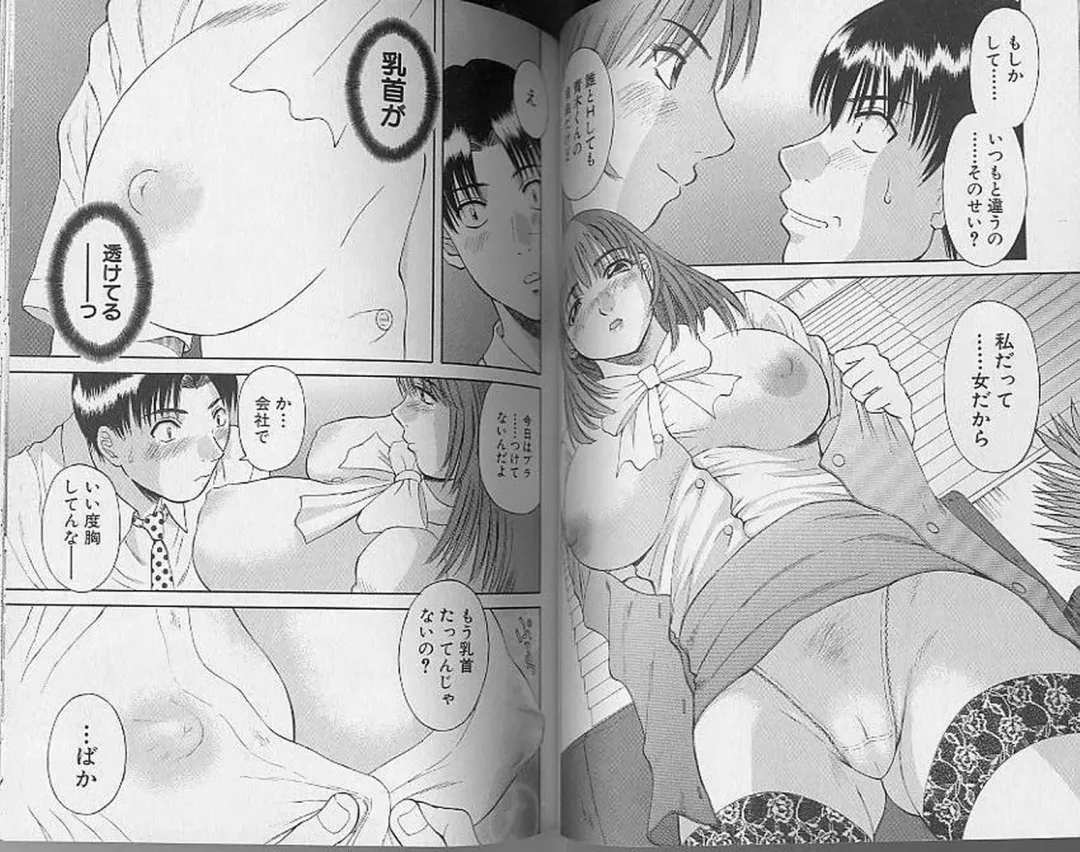 [Kawamori Misaki] H ni Kiss Shite! Vol. 4 Fhentai - Page 32