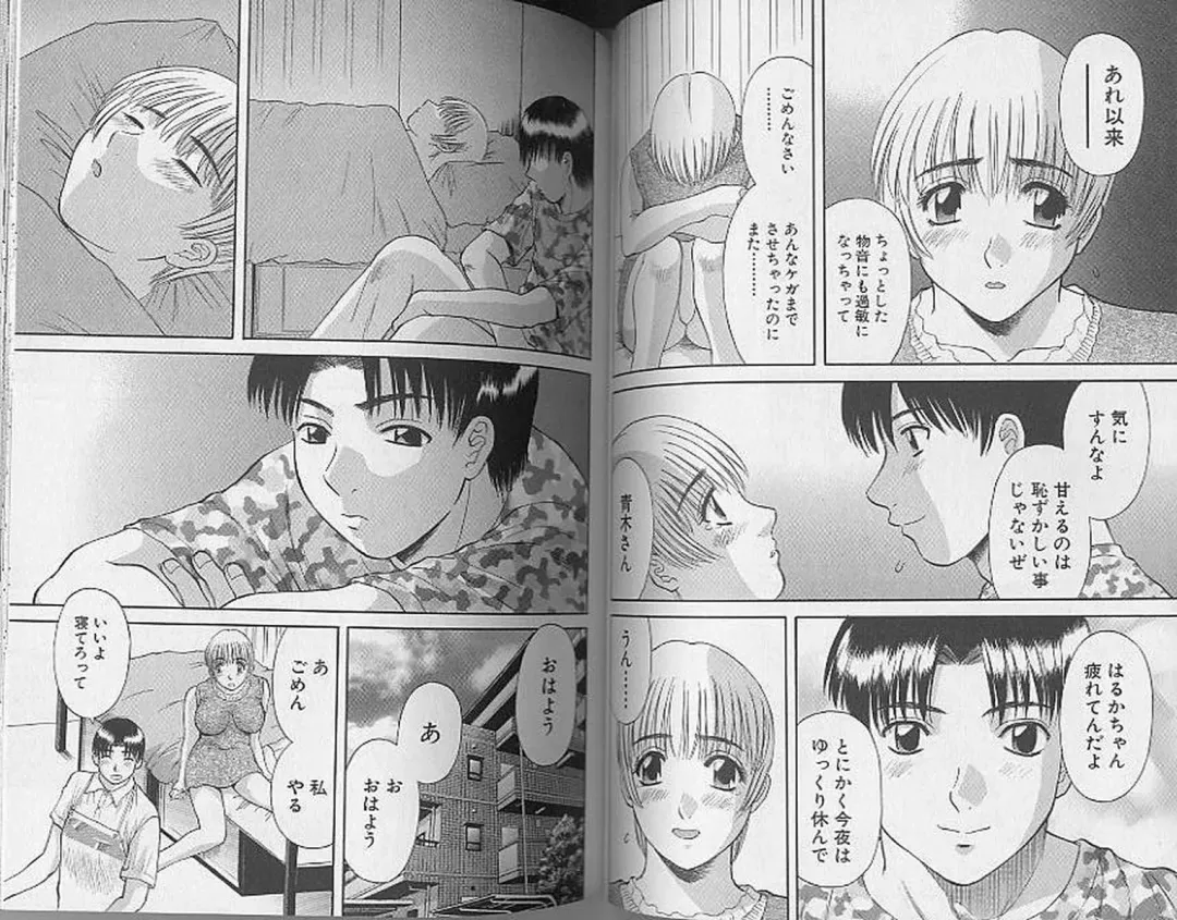 [Kawamori Misaki] H ni Kiss Shite! Vol. 4 Fhentai - Page 37