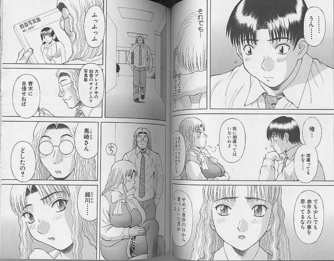 [Kawamori Misaki] H ni Kiss Shite! Vol. 4 Fhentai - Page 41