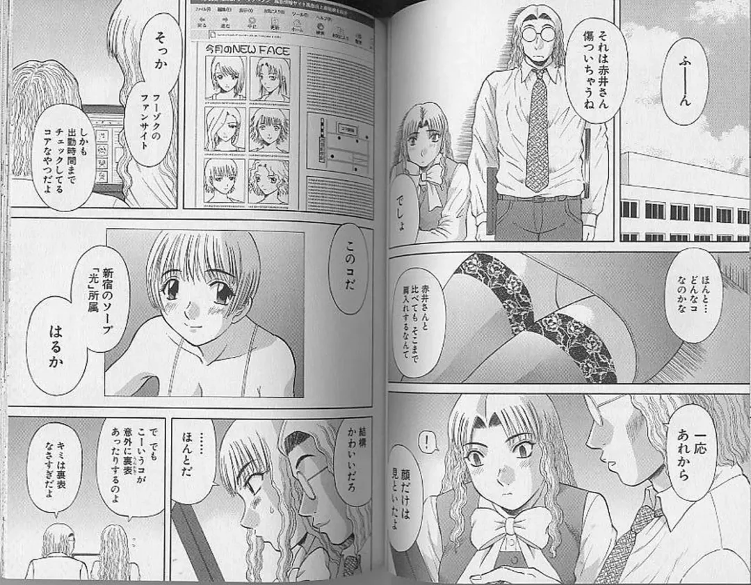 [Kawamori Misaki] H ni Kiss Shite! Vol. 4 Fhentai - Page 42