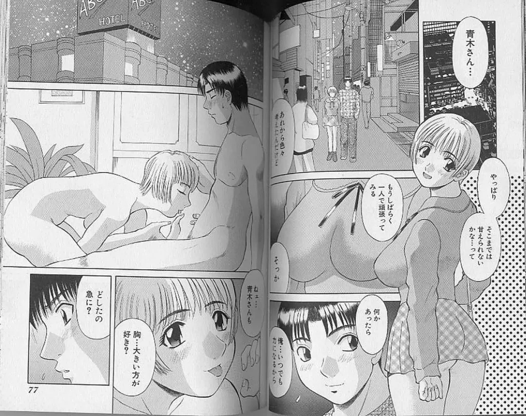 [Kawamori Misaki] H ni Kiss Shite! Vol. 4 Fhentai - Page 43