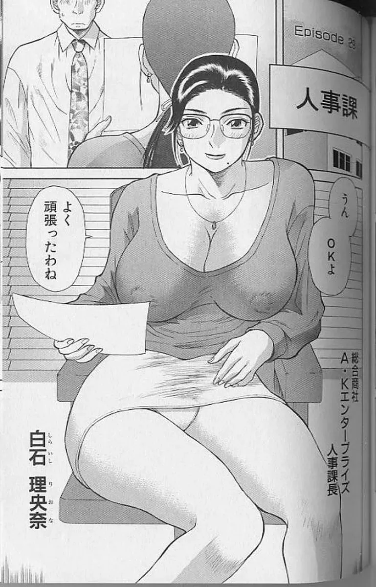 [Kawamori Misaki] H ni Kiss Shite! Vol. 4 Fhentai - Page 50