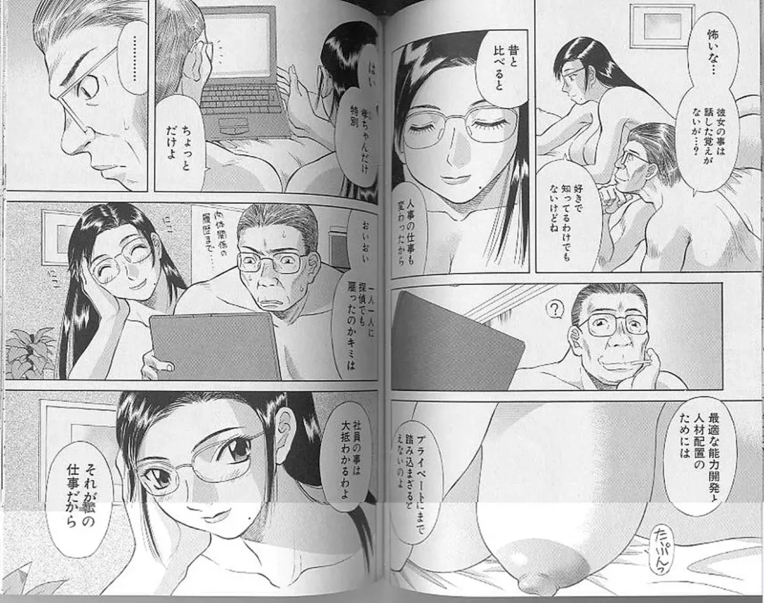 [Kawamori Misaki] H ni Kiss Shite! Vol. 4 Fhentai - Page 54