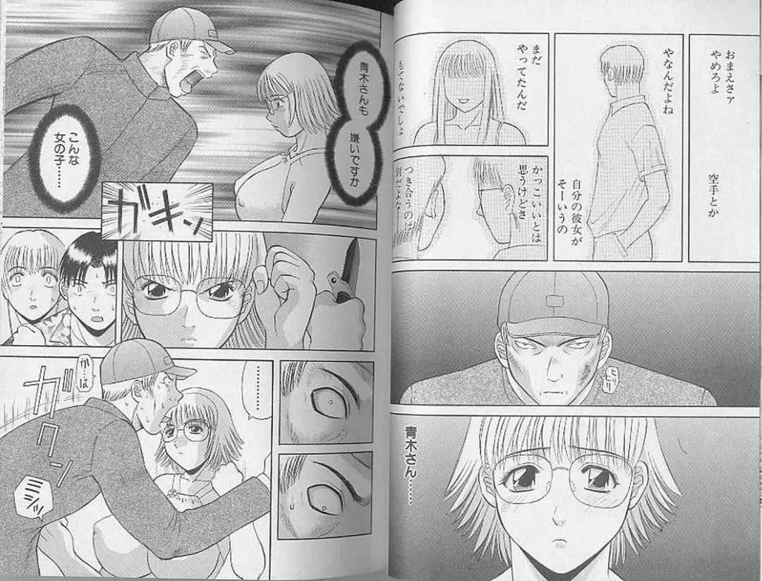 [Kawamori Misaki] H ni Kiss Shite! Vol. 4 Fhentai - Page 6