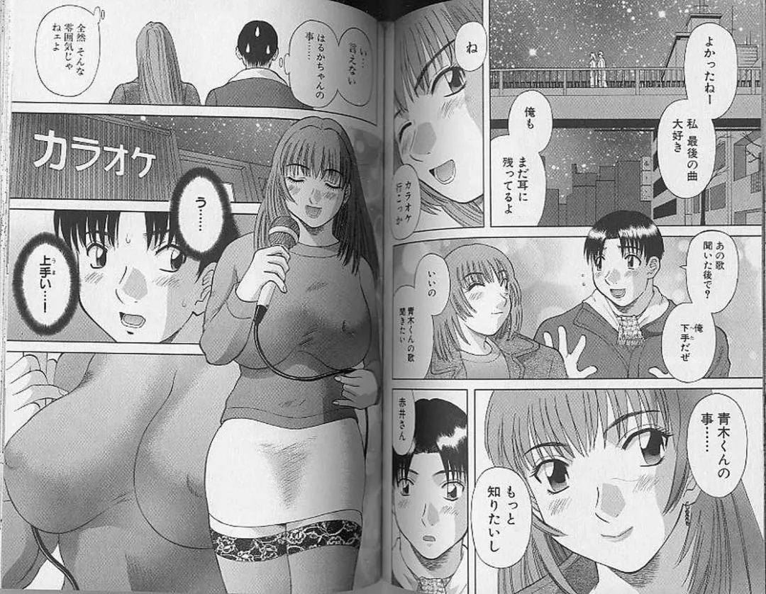 [Kawamori Misaki] H ni Kiss Shite! Vol. 4 Fhentai - Page 64