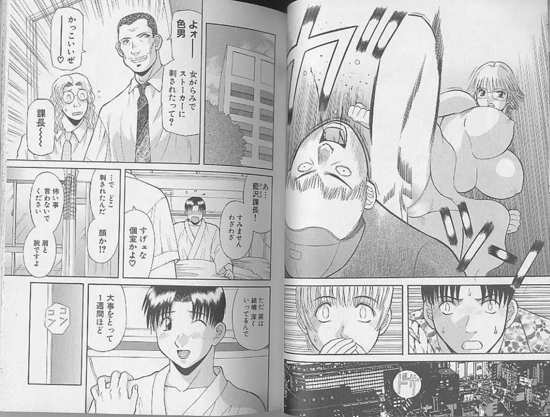 [Kawamori Misaki] H ni Kiss Shite! Vol. 4 Fhentai - Page 7