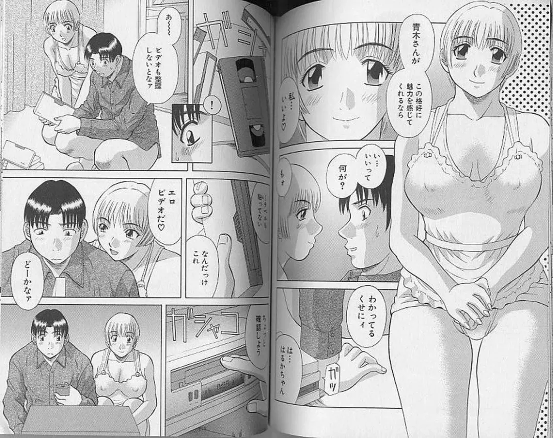 [Kawamori Misaki] H ni Kiss Shite! Vol. 4 Fhentai - Page 73