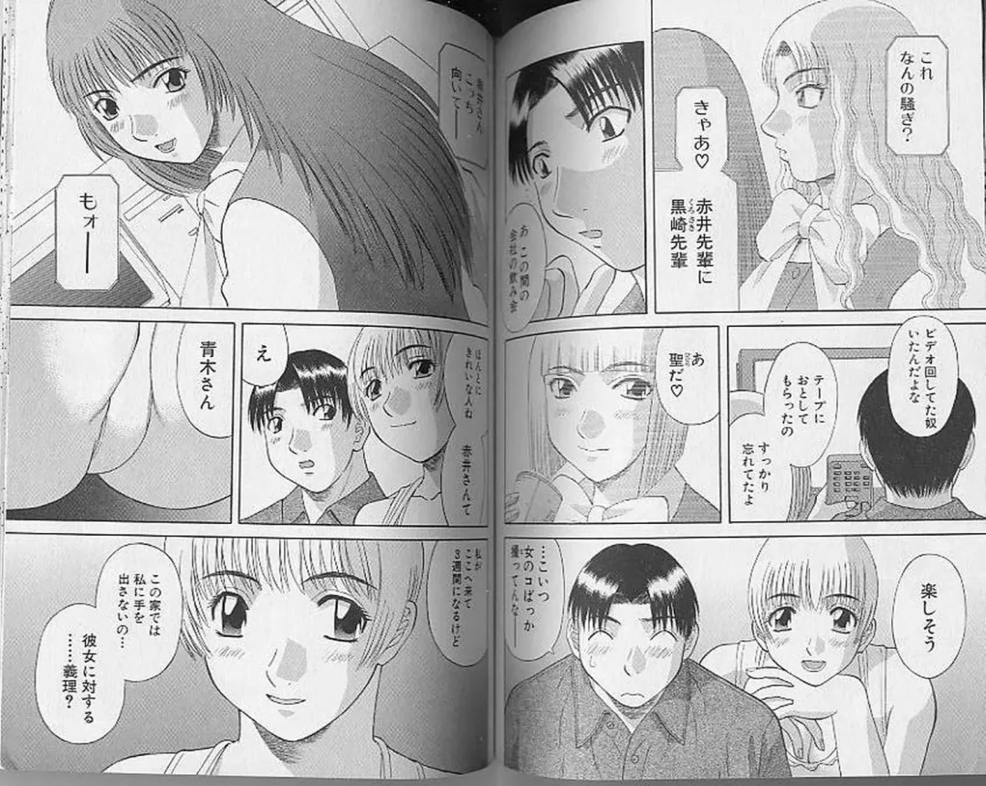 [Kawamori Misaki] H ni Kiss Shite! Vol. 4 Fhentai - Page 74