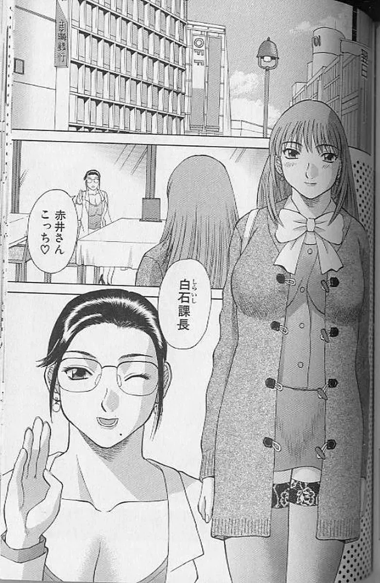 [Kawamori Misaki] H ni Kiss Shite! Vol. 4 Fhentai - Page 81