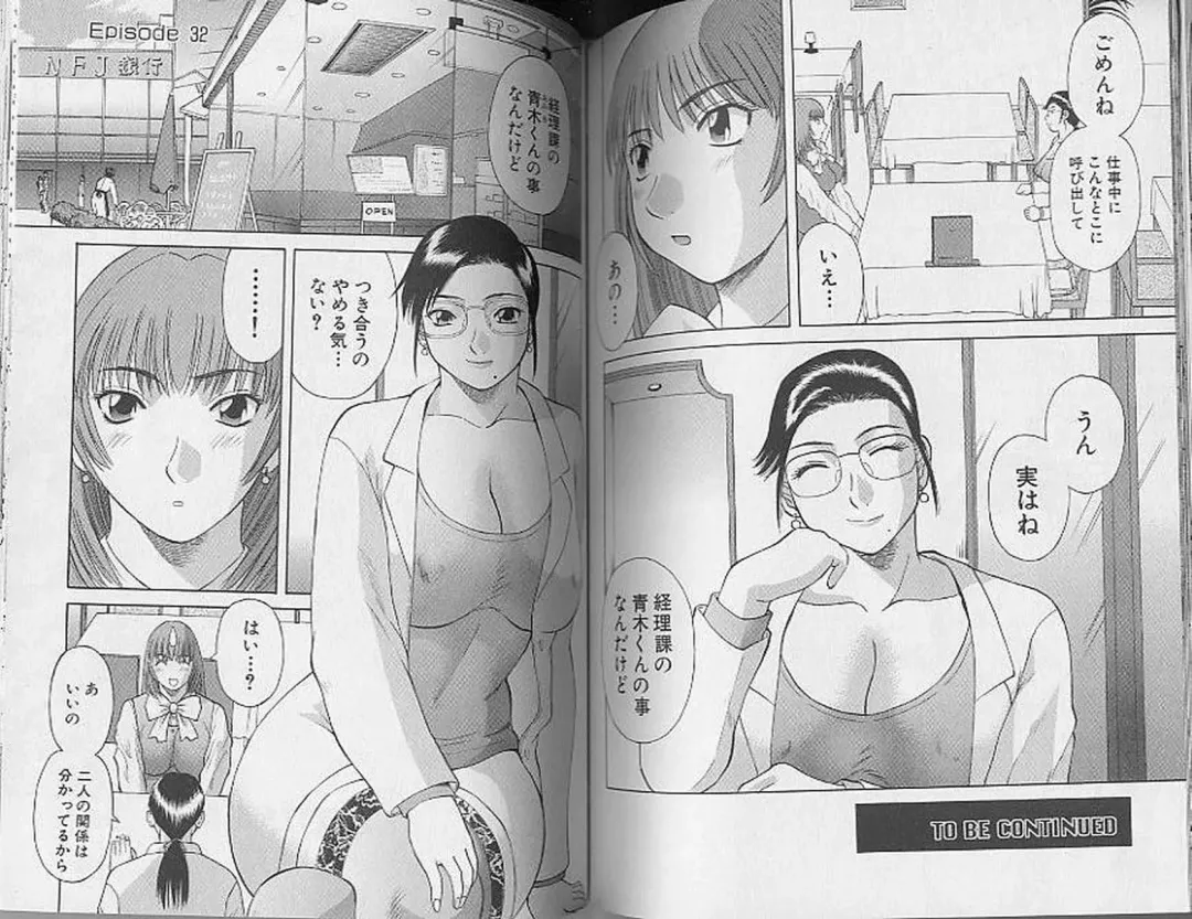 [Kawamori Misaki] H ni Kiss Shite! Vol. 4 Fhentai - Page 82