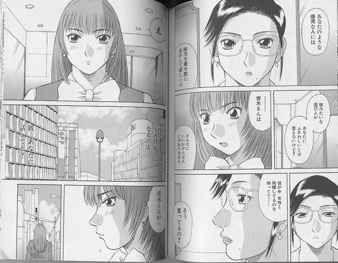 [Kawamori Misaki] H ni Kiss Shite! Vol. 4 Fhentai - Page 84