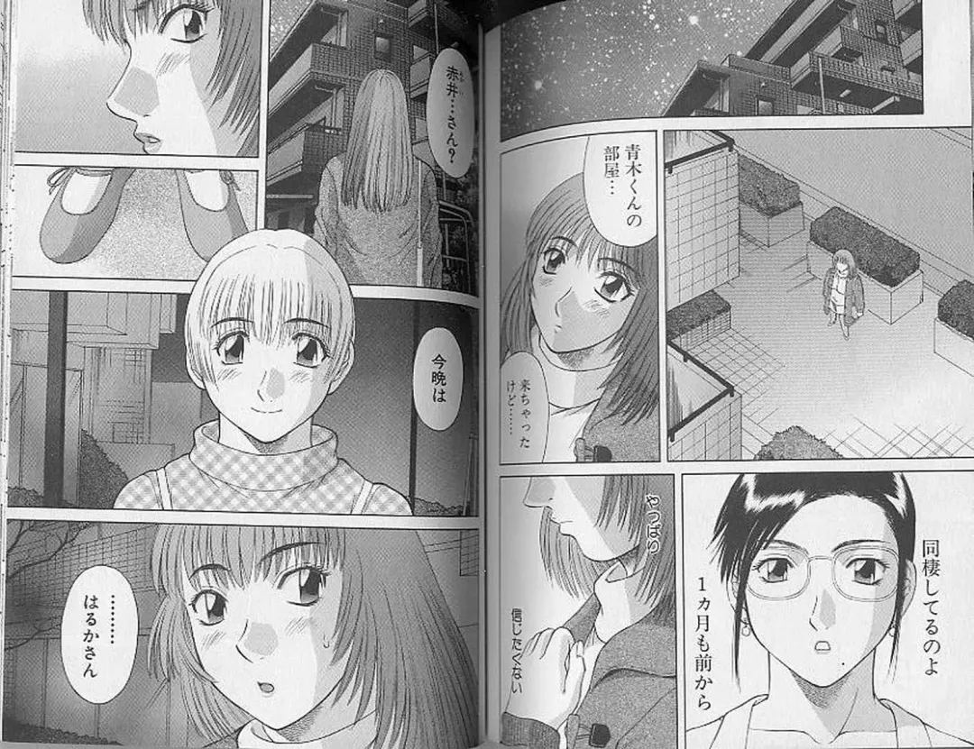 [Kawamori Misaki] H ni Kiss Shite! Vol. 4 Fhentai - Page 91