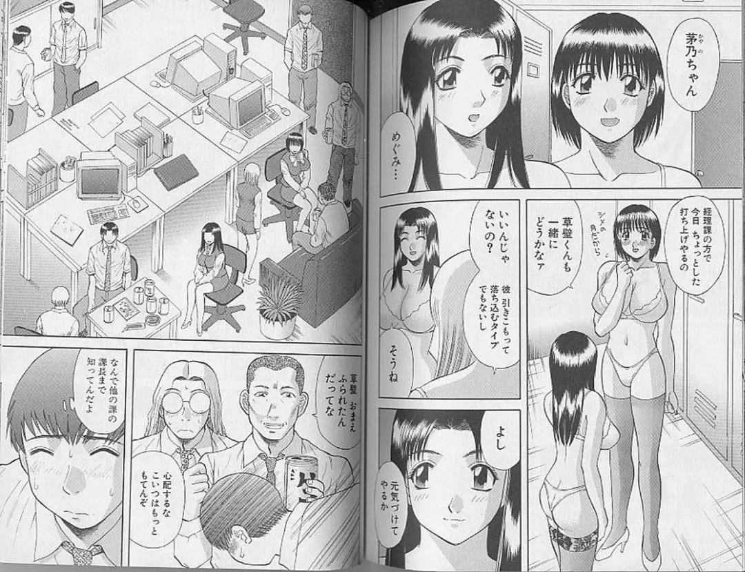 [Kawamori Misaki] H ni Kiss Shite! Vol. 4 Fhentai - Page 95