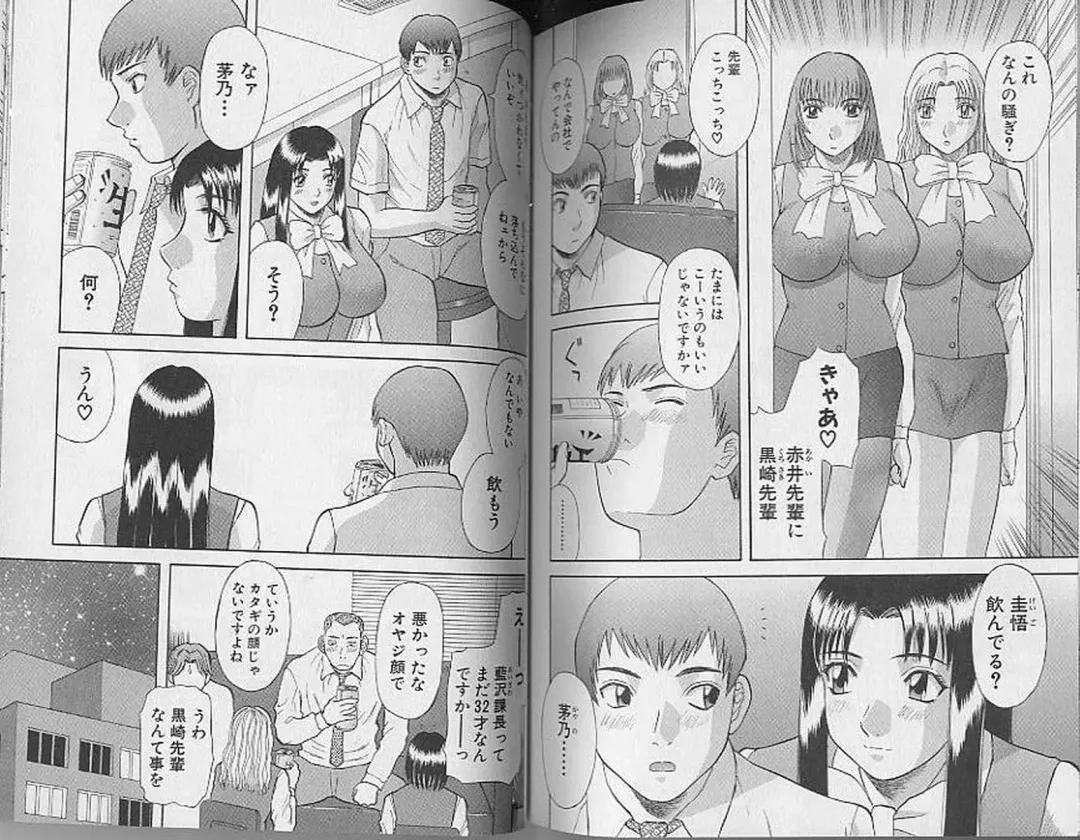 [Kawamori Misaki] H ni Kiss Shite! Vol. 4 Fhentai - Page 96