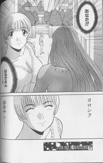 [Kawamori Misaki] H ni Kiss Shite! Vol. 4 Fhentai - Page 27