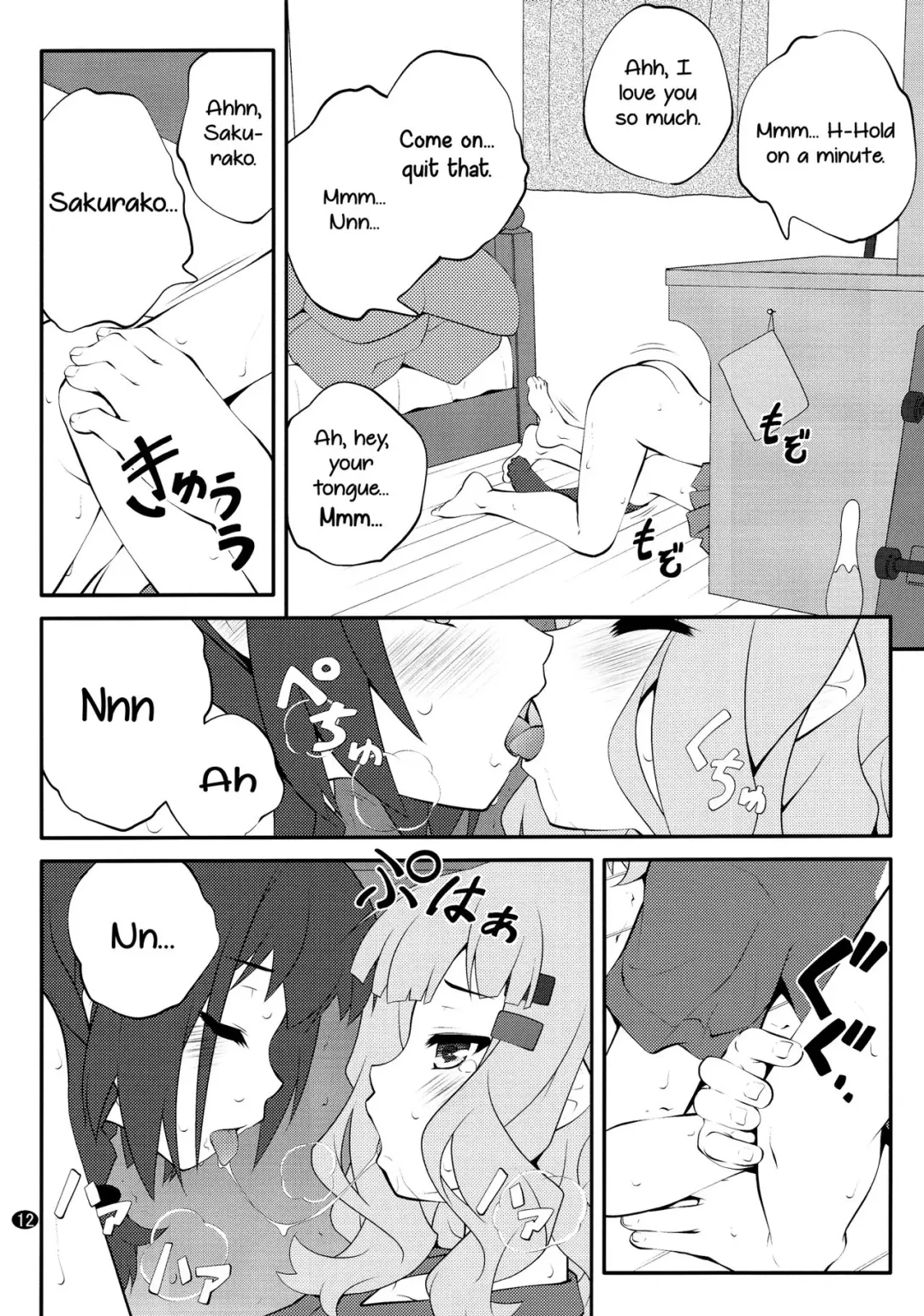 [Goyac] Himegoto Flowers 11 | Secret Flowers 11 Fhentai.net - Page 12