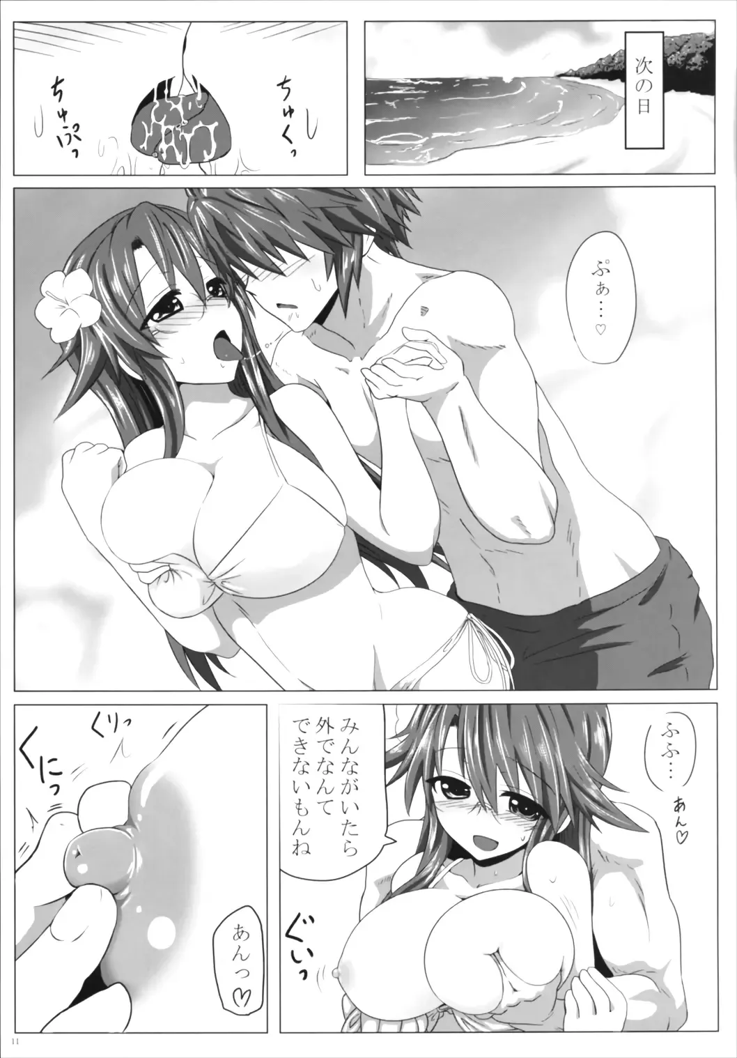 [Take] Sensei no Natsuyasumi Fhentai.net - Page 13