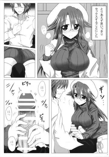 [Take] Sensei no Natsuyasumi Fhentai.net - Page 4