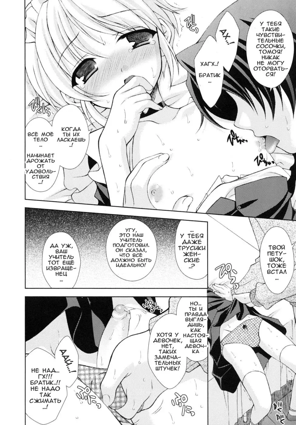 [Narusawa Sora] Otouto Cafe e Youkoso! | Добро пожаловать в кафе младшего брата! Fhentai - Page 6