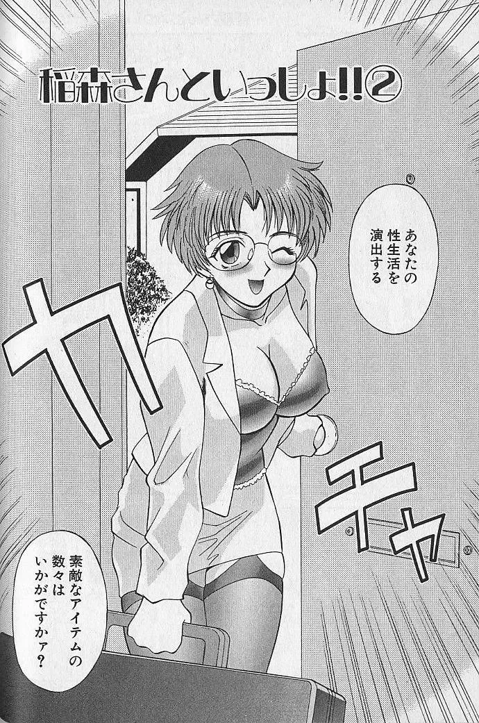 [Kawamori Misaki] Wagamama Bouquet Fhentai - Page 109