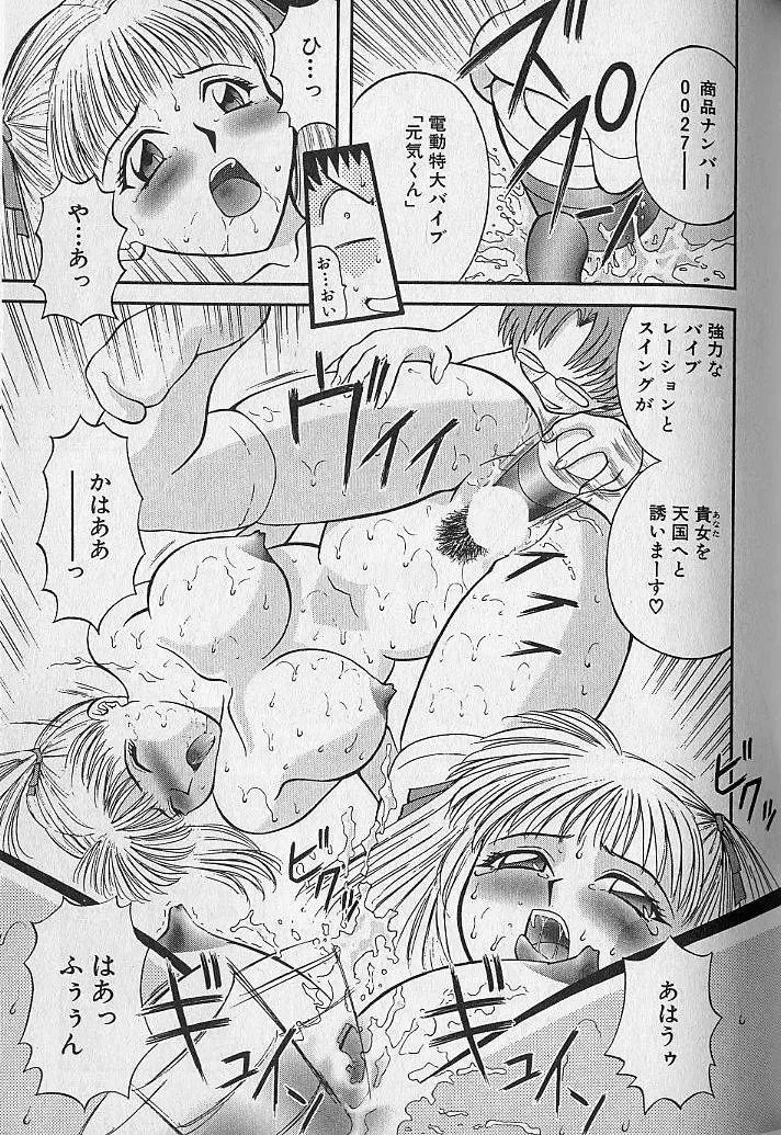 [Kawamori Misaki] Wagamama Bouquet Fhentai - Page 118