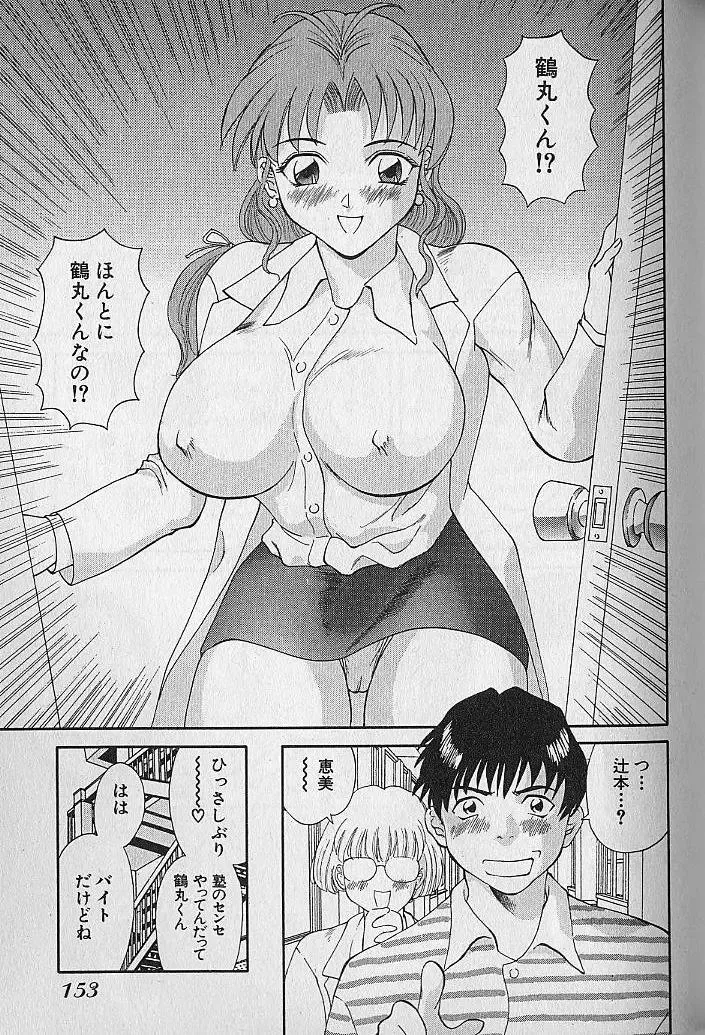 [Kawamori Misaki] Wagamama Bouquet Fhentai - Page 149