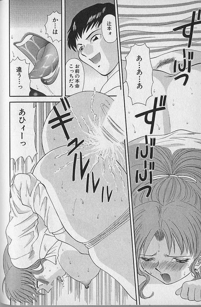 [Kawamori Misaki] Wagamama Bouquet Fhentai - Page 158