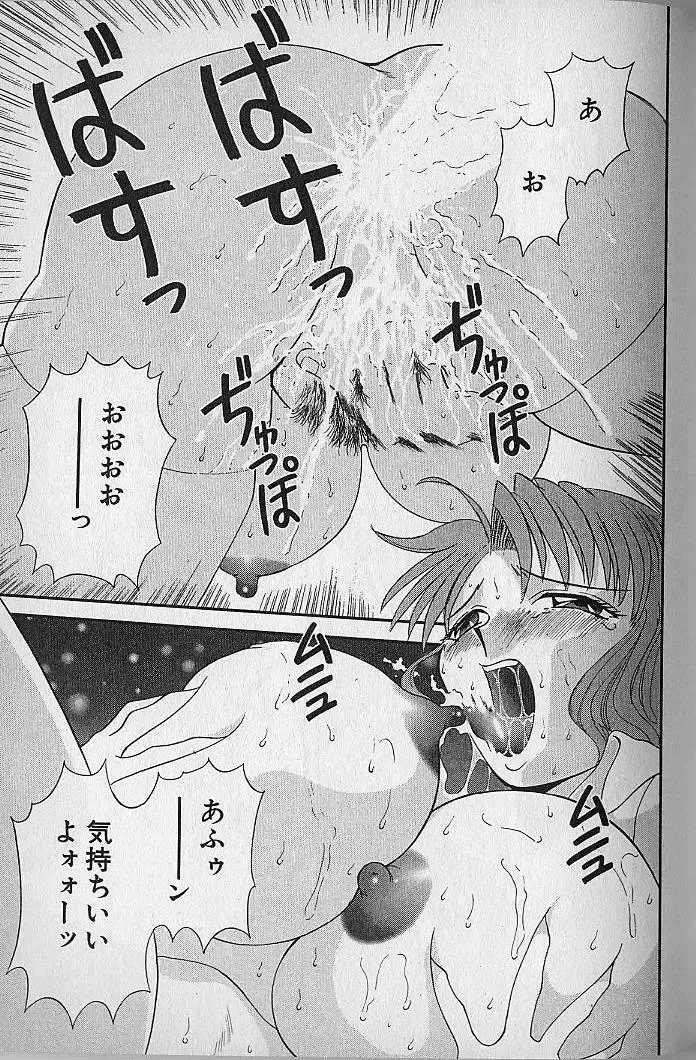 [Kawamori Misaki] Wagamama Bouquet Fhentai - Page 161