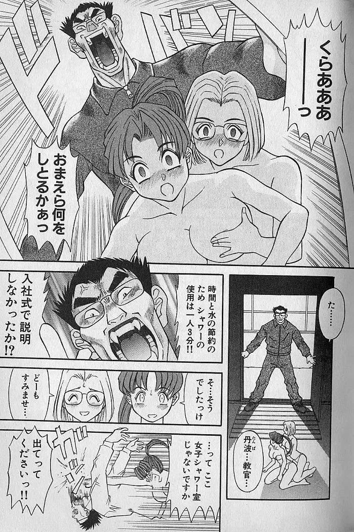 [Kawamori Misaki] Wagamama Bouquet Fhentai - Page 168