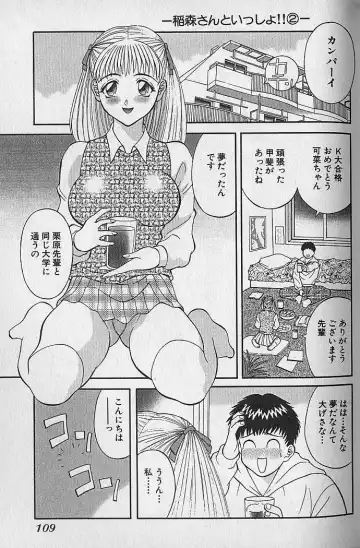 [Kawamori Misaki] Wagamama Bouquet Fhentai - Page 108