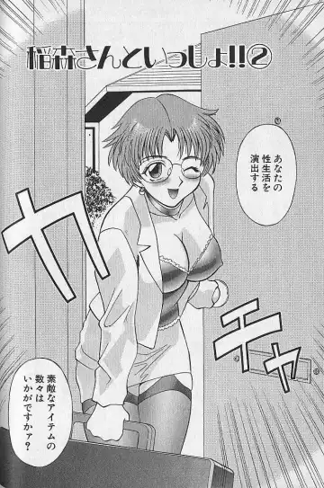 [Kawamori Misaki] Wagamama Bouquet Fhentai - Page 109