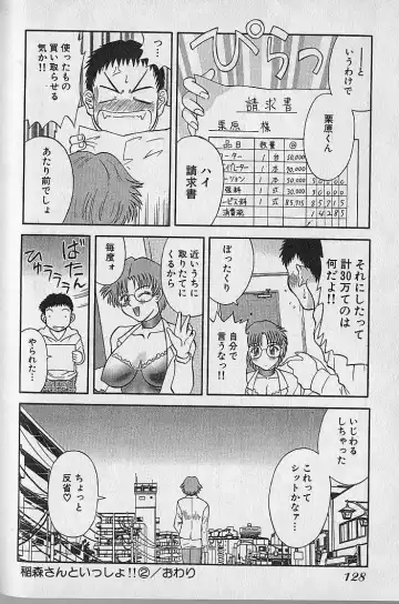 [Kawamori Misaki] Wagamama Bouquet Fhentai - Page 126