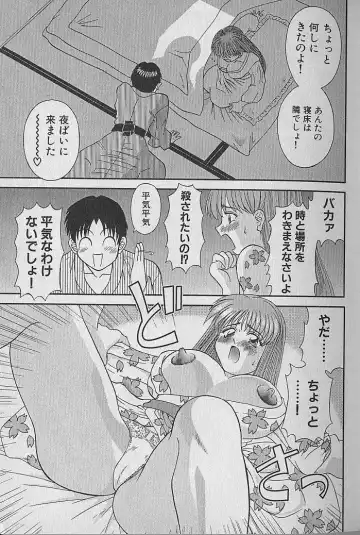 [Kawamori Misaki] Wagamama Bouquet Fhentai - Page 33