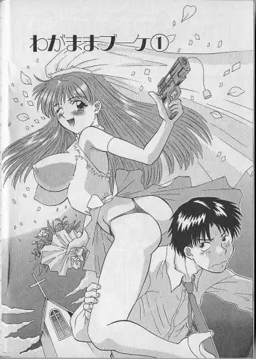 [Kawamori Misaki] Wagamama Bouquet Fhentai - Page 6