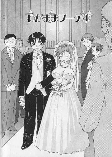 [Kawamori Misaki] Wagamama Bouquet Fhentai - Page 68