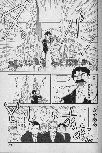 [Kawamori Misaki] Wagamama Bouquet Fhentai - Page 73