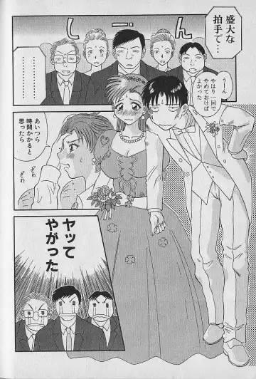 [Kawamori Misaki] Wagamama Bouquet Fhentai - Page 84