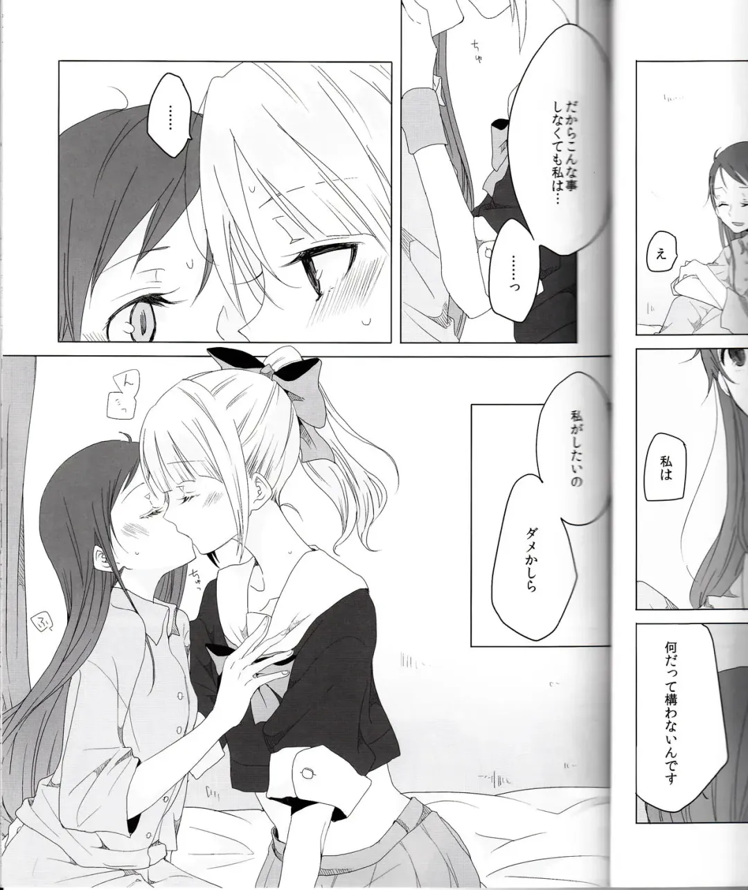 [Ana] Hajimete no Tsugi no Hi no Asa ni Fhentai - Page 12