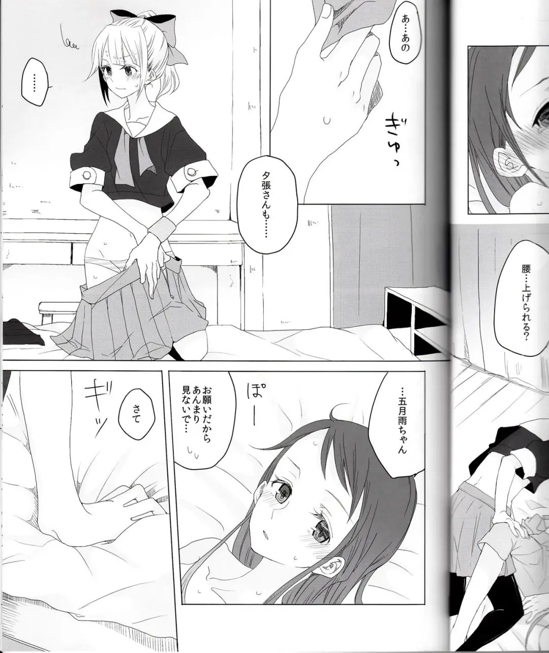[Ana] Hajimete no Tsugi no Hi no Asa ni Fhentai - Page 16