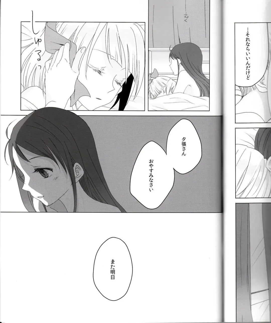 [Ana] Hajimete no Tsugi no Hi no Asa ni Fhentai - Page 24